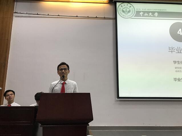 聚也依依,散也依依 ——地球科学与工程学院2017届毕业欢送会圆满完成