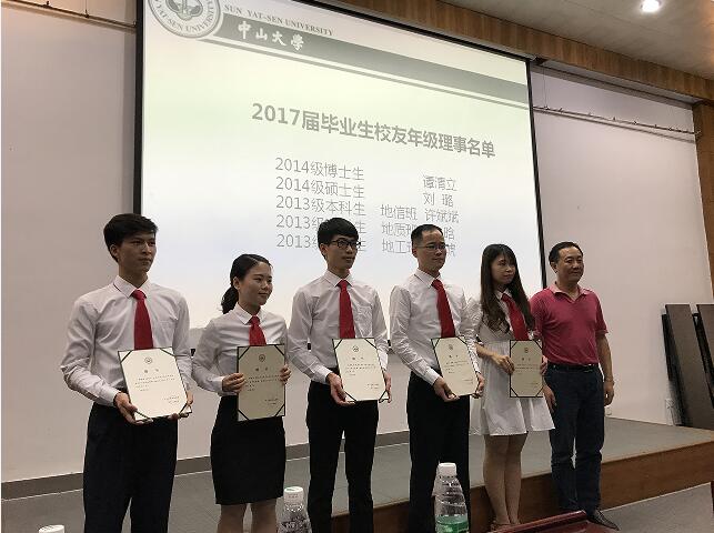 聚也依依,散也依依 ——地球科学与工程学院2017届毕业欢送会圆满完成
