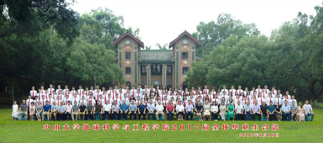聚也依依,散也依依 ——地球科学与工程学院2017届毕业欢送会圆满完成