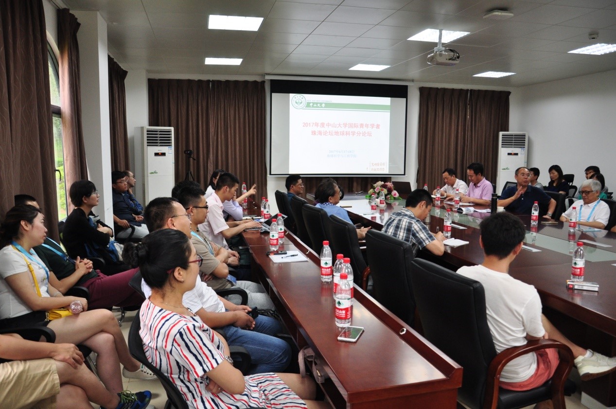 中山大学国际青年学者珠海论坛地球科学分论坛成功举办
