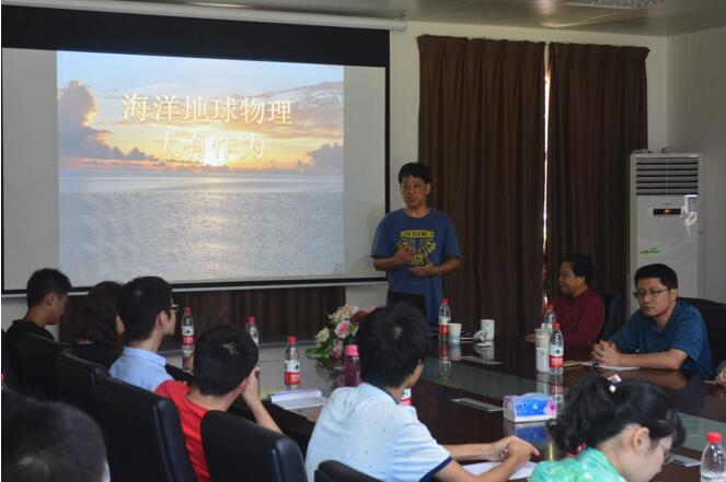 海上横刀立马,唯我地球物理——记《海洋地球物理大有作为》讲座
