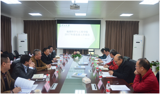 校党委陈春声书记一行莅临地球科学与工程学院调研党建工作