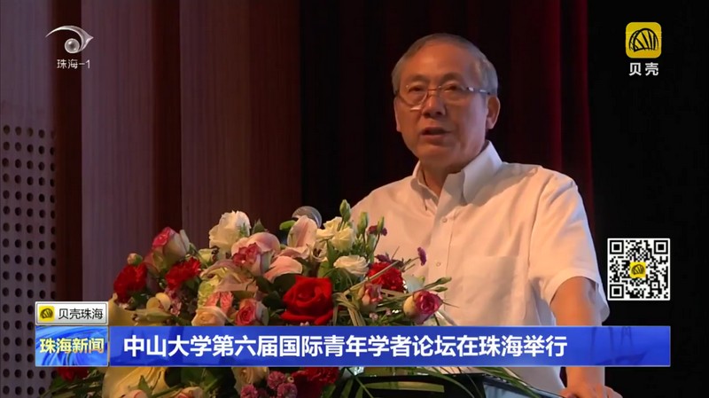 中国科学院院士、中山大学校长罗俊教授致开幕词