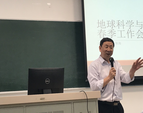 凝聚共识 合力冲刺 勇攀高峰—— 地球科学与工程学院2018年春季工作会议召开